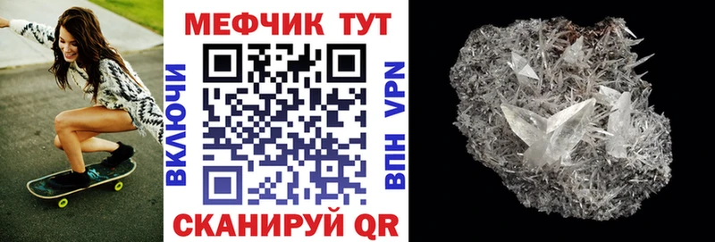 МЕФ мяу мяу  shop формула  Микунь 